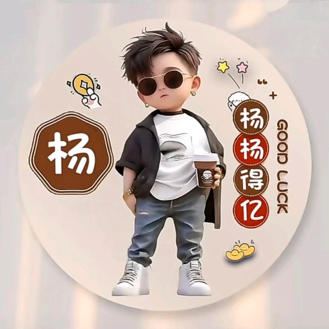💕ꦿ҉好ᨶ႒ᩚ运ᥫᩣ໌້ᮨ加满✨