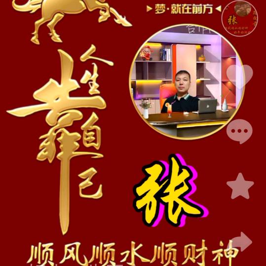 好人平安88888888