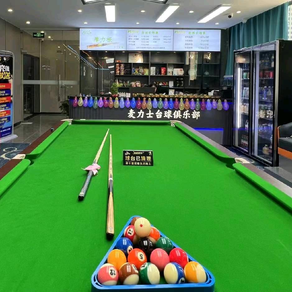 麦力士台球俱乐部(园林路店)官方号