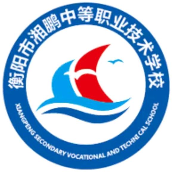 湘鹏职校