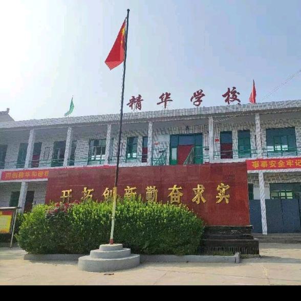 精华怡养院
