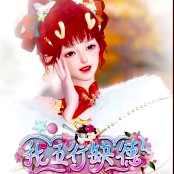 不發脾氣，(✌ﾟ∀ﾟ)☞只發財