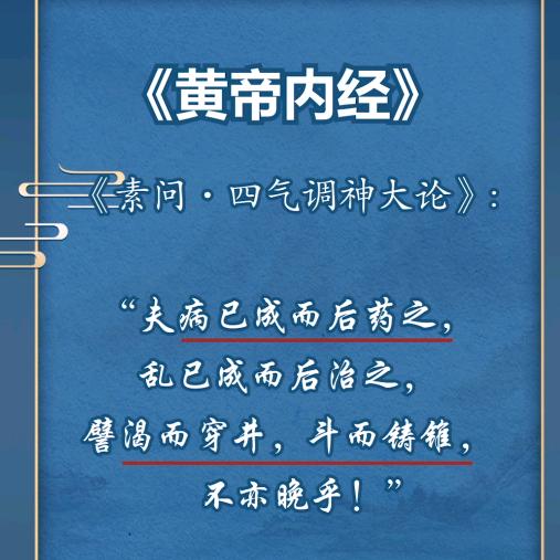 健康观念养成记