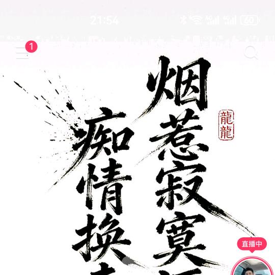 冷爷  （冷家军）