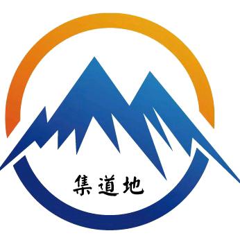 集道地甄选
