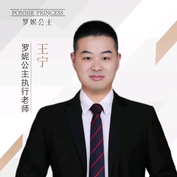 美业老兵-王班长