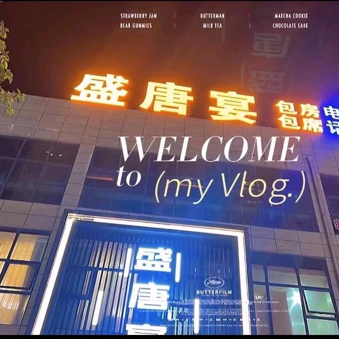 盛唐宴小姐姐23235858