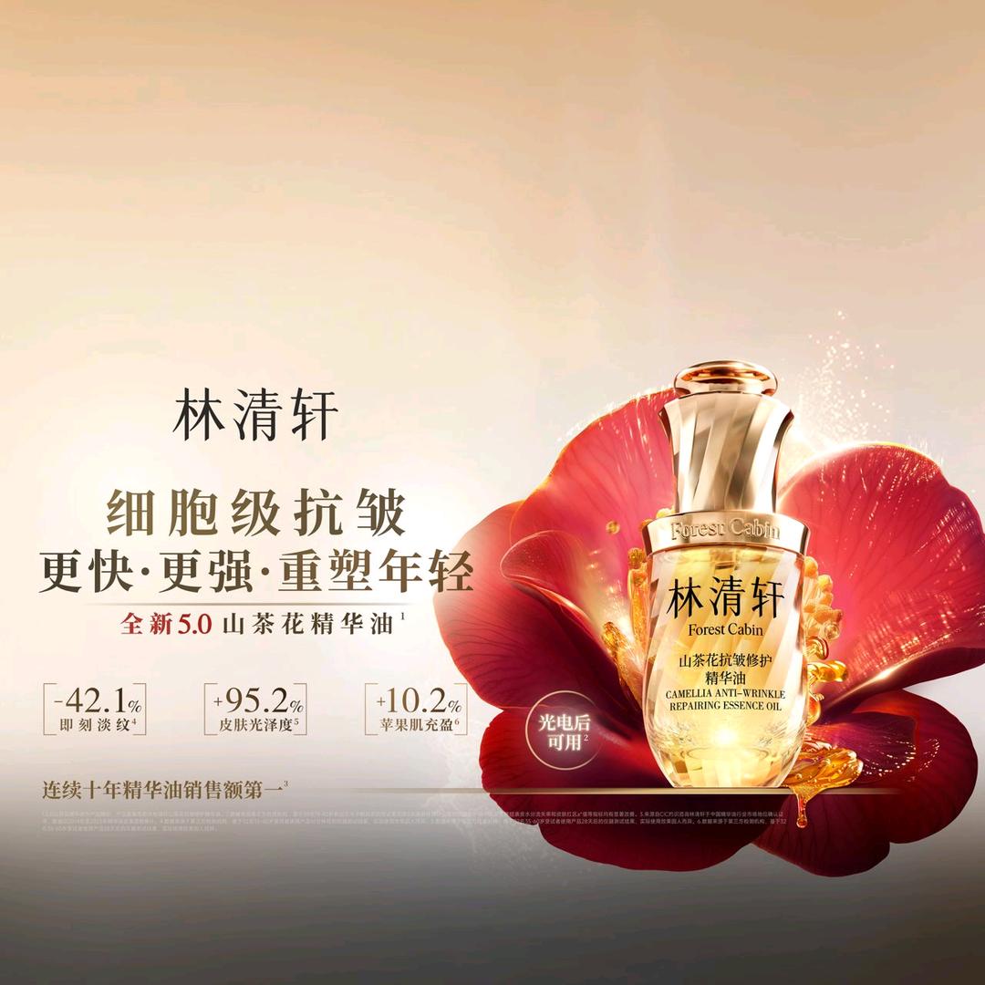 林清轩睢阳万达店