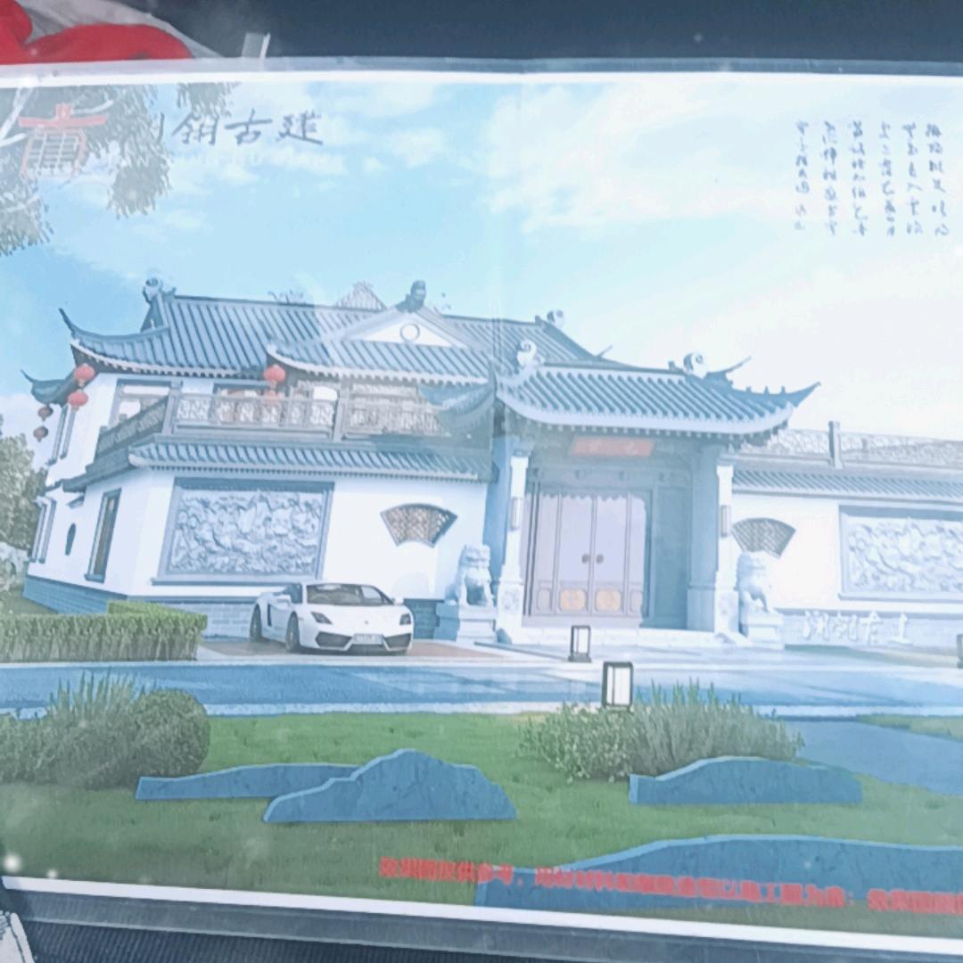 老王古建