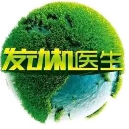 发动机医生科技