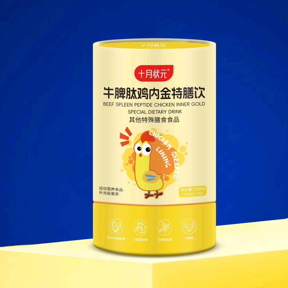 十月状元