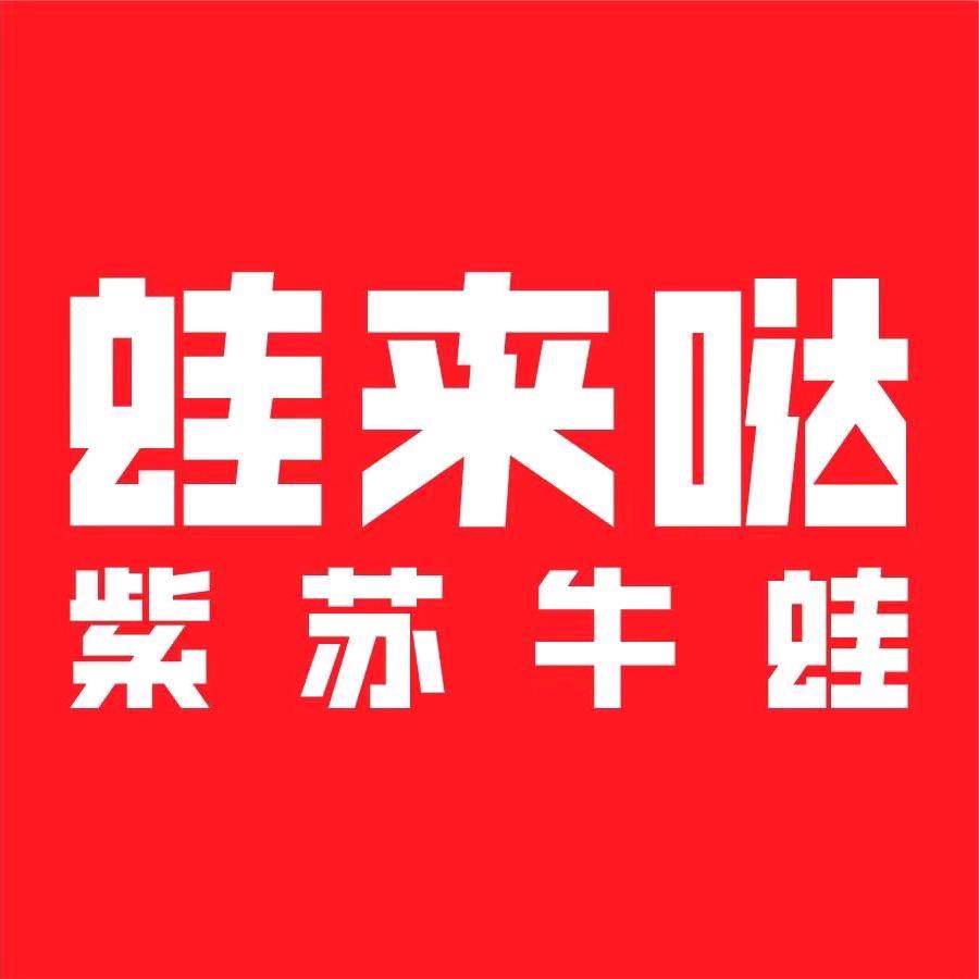 蛙来哒（番禺华丰汇店）