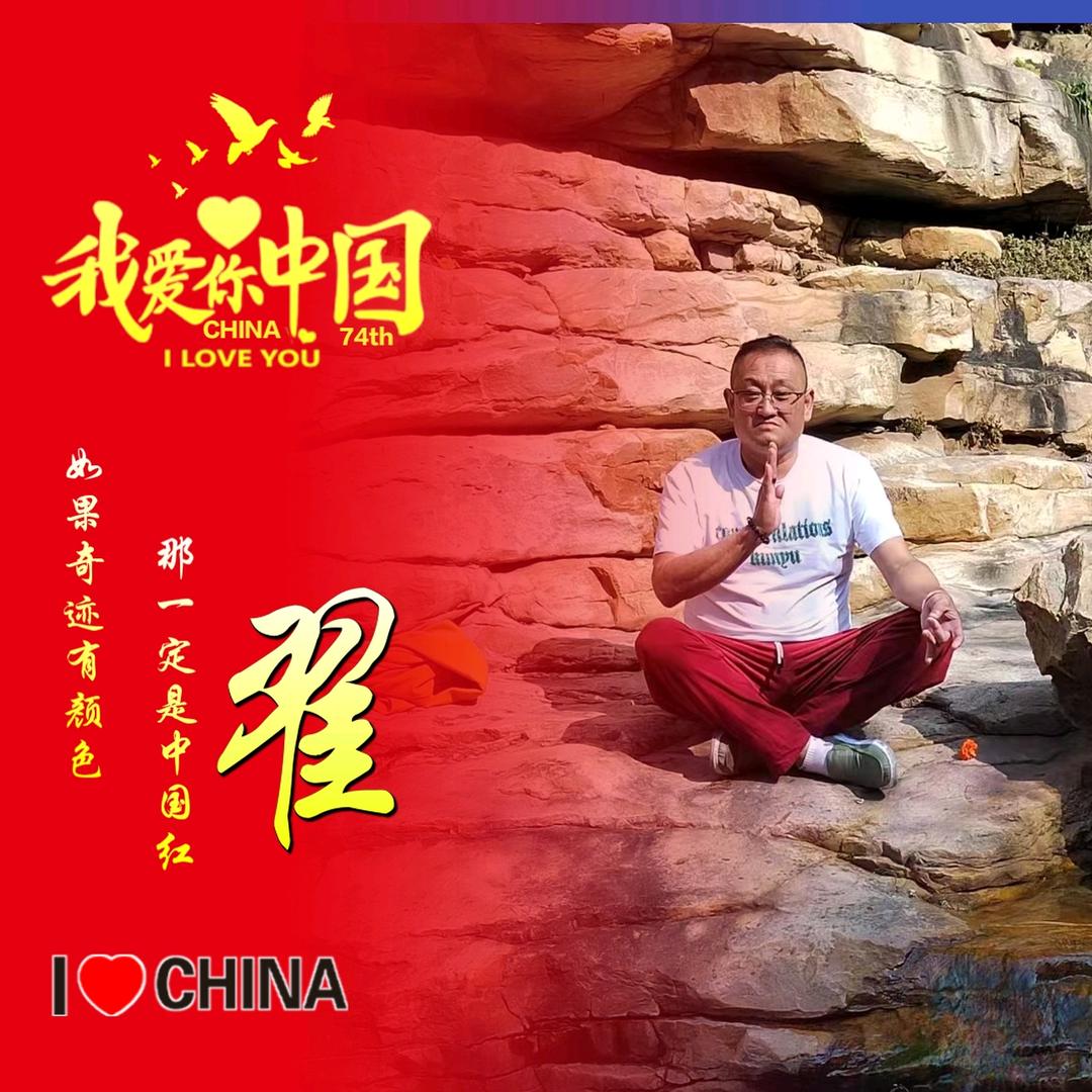 翟二爷