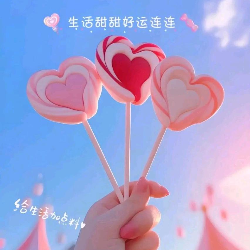 甜蜜棒棒糖🍭