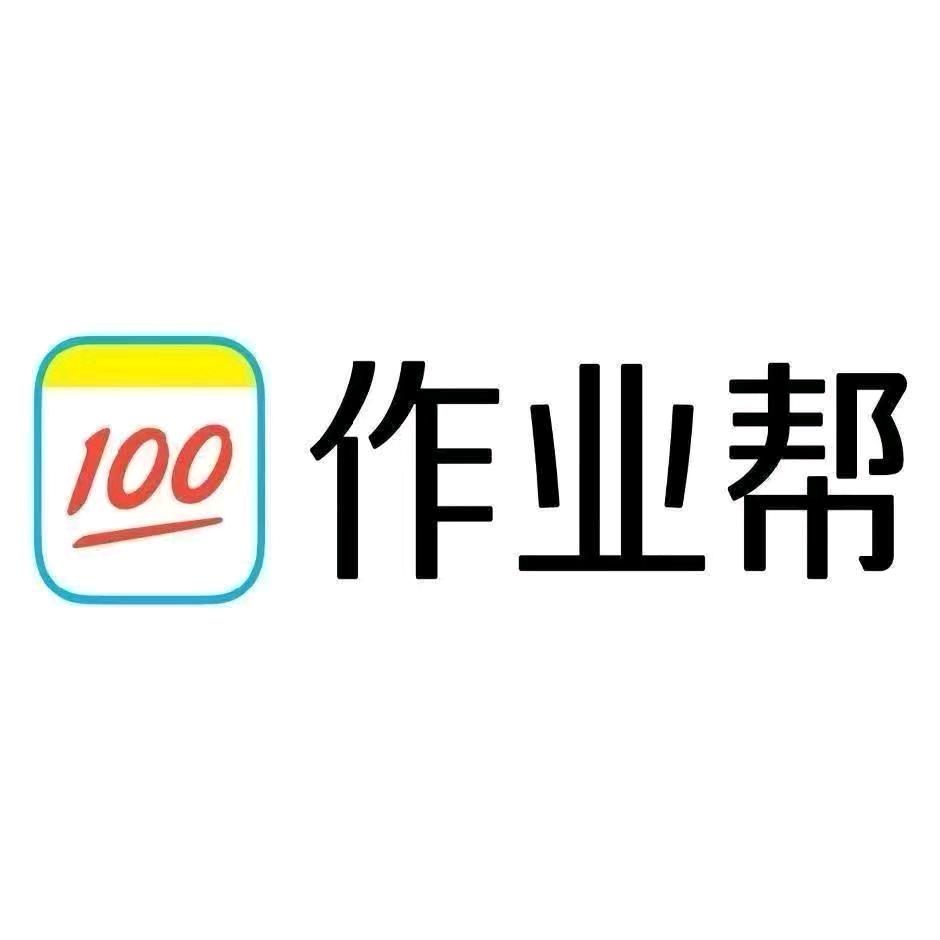 作业帮(长子店)