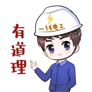 电气达人