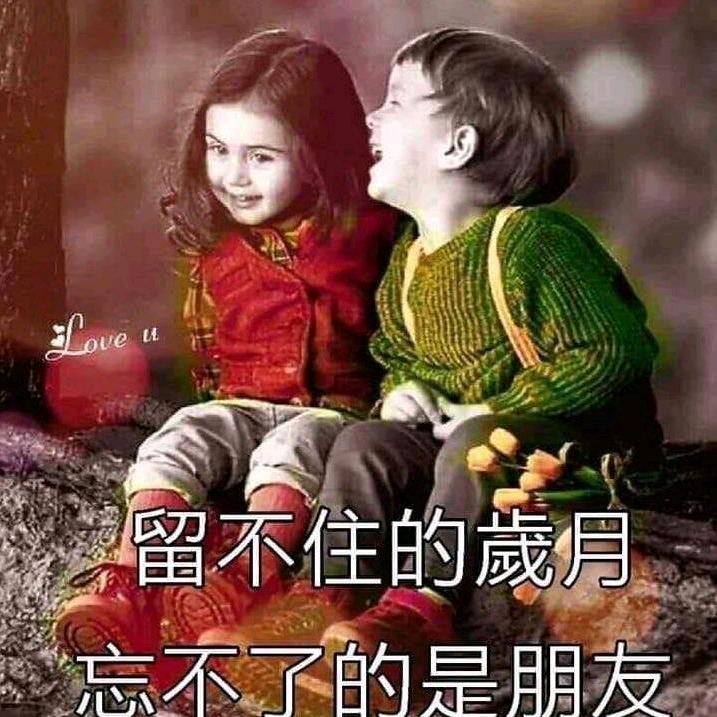 相逢有缘