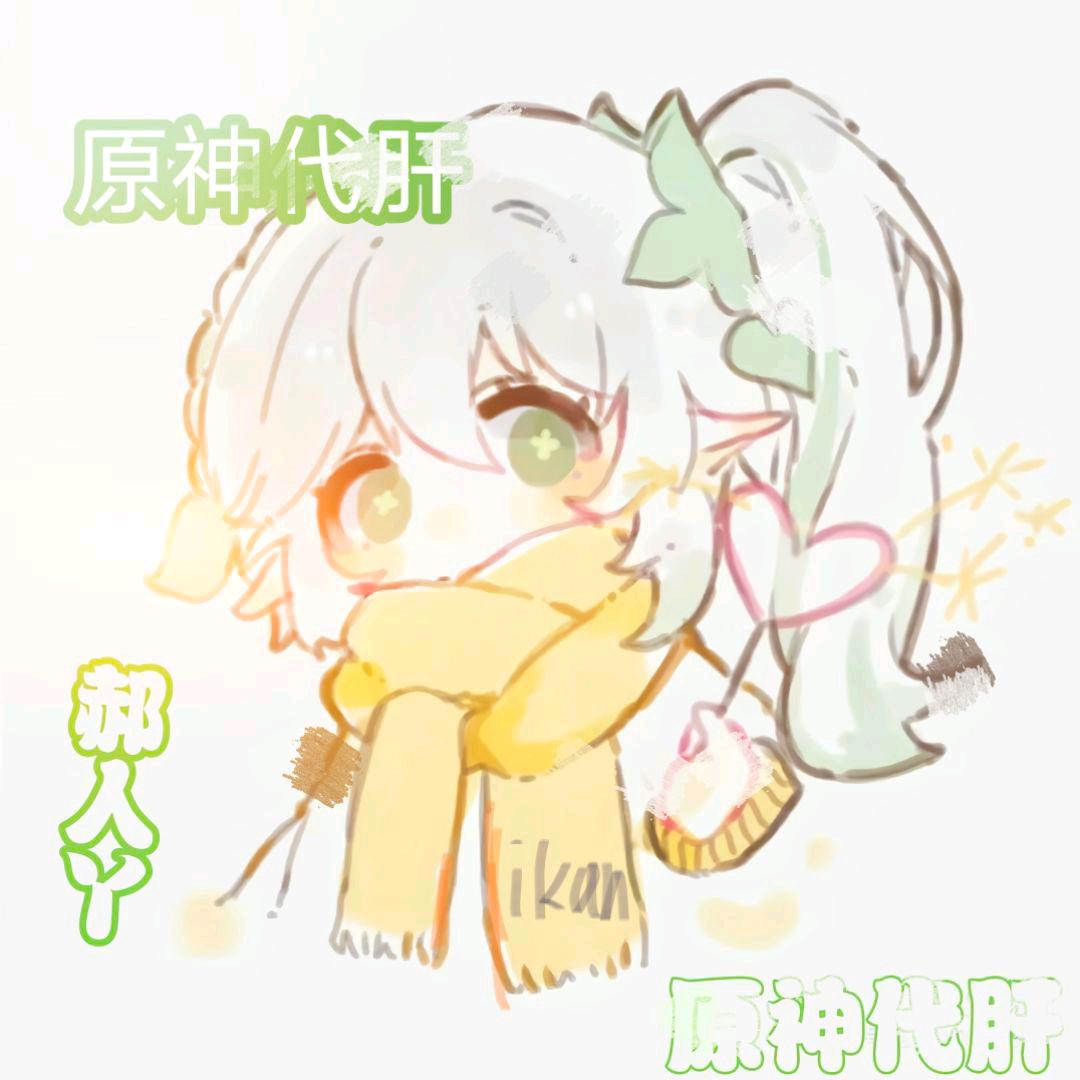 郝人