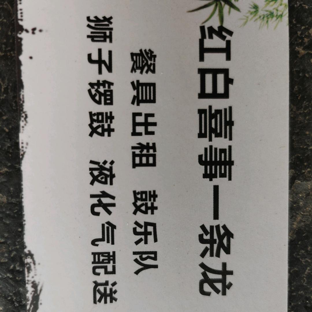 兴创演艺（抛哥）
