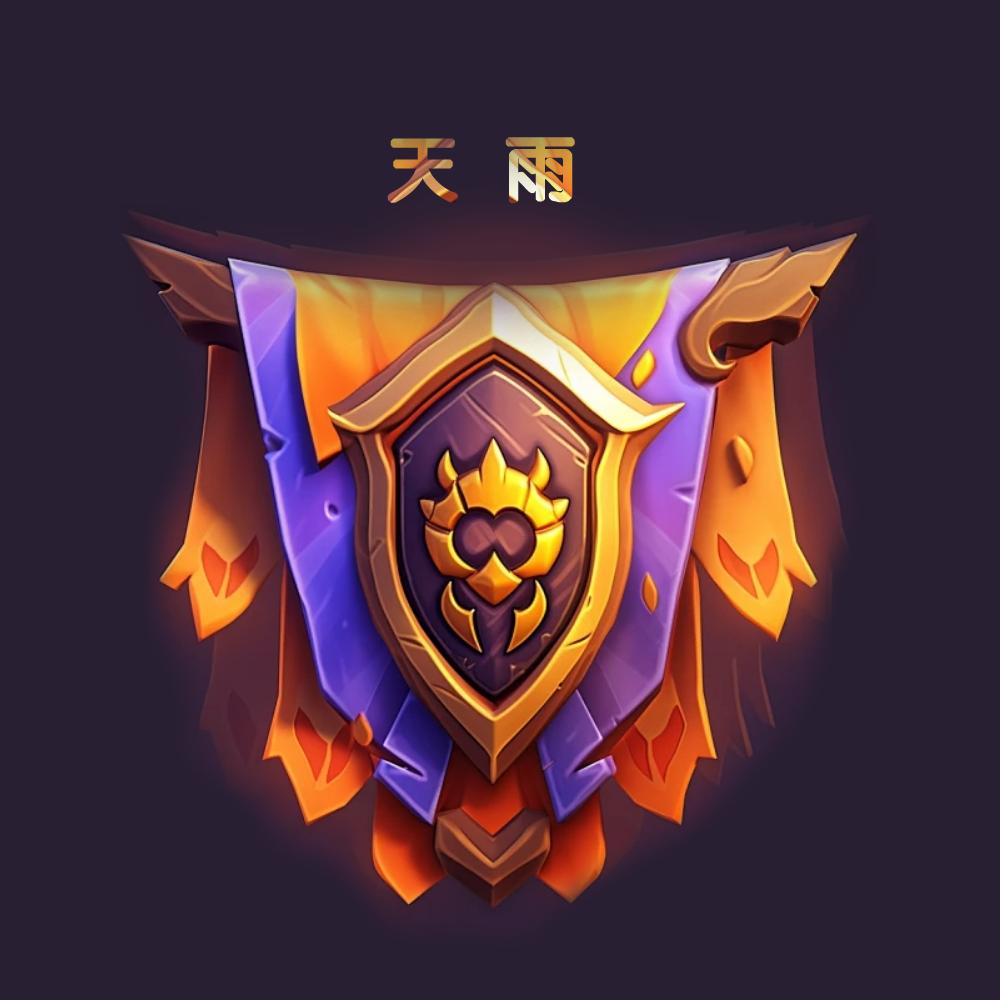 天雨一魔兽世界