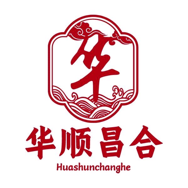 华顺昌合（北京）建筑工程有限公司