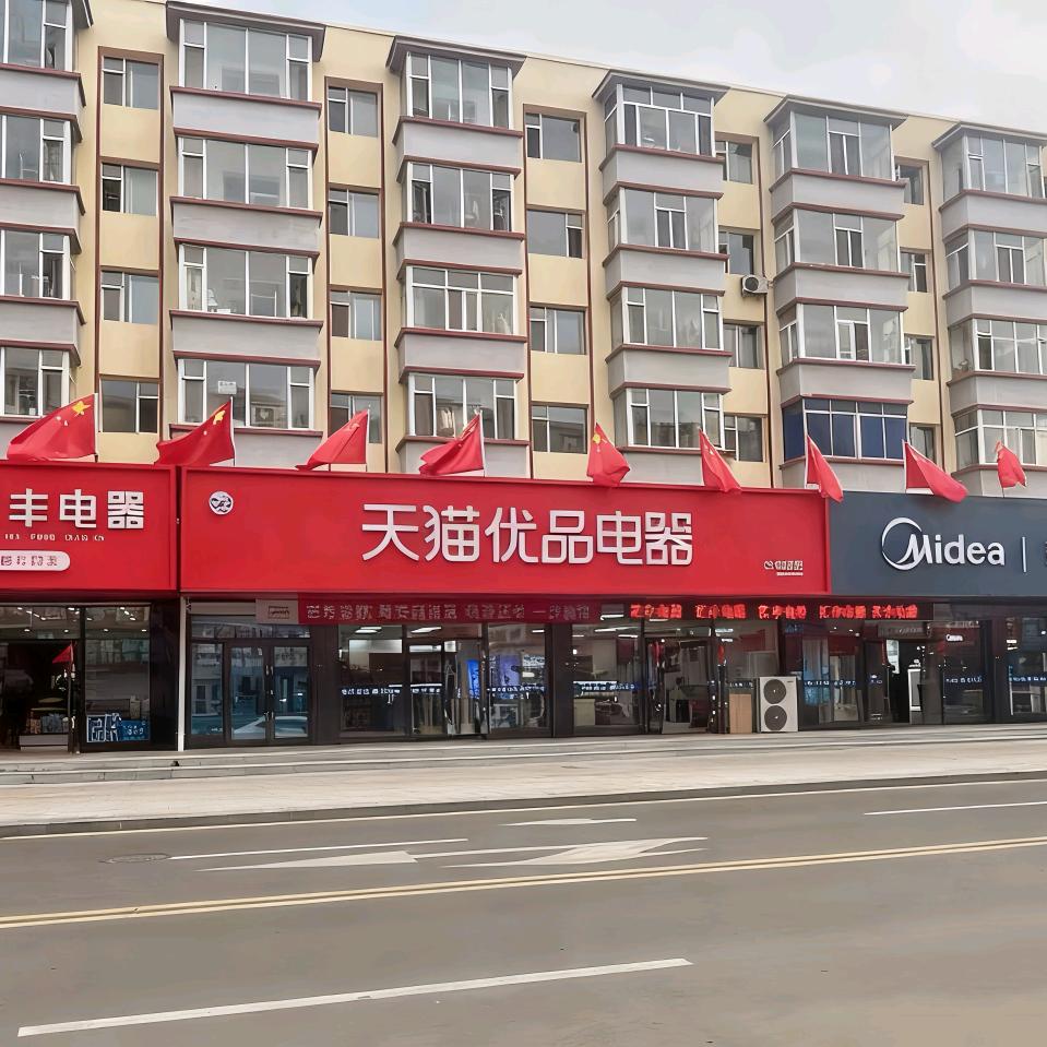 榆树 汇丰电器 刘姐