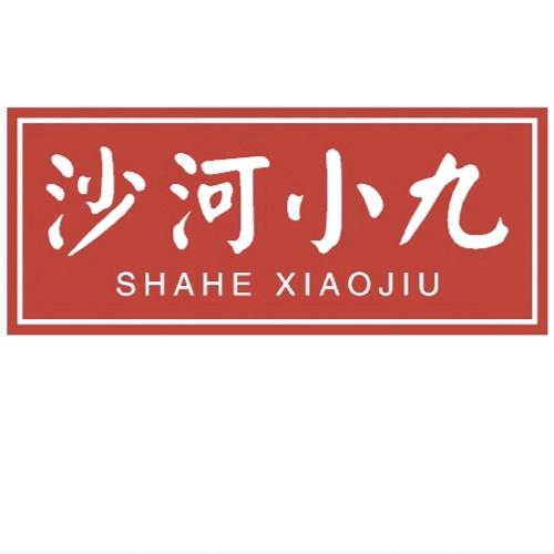沙河小九儿新旧家具
