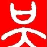 子弹天上飞