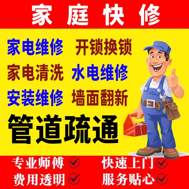 管道疏通家庭快修洋湖店