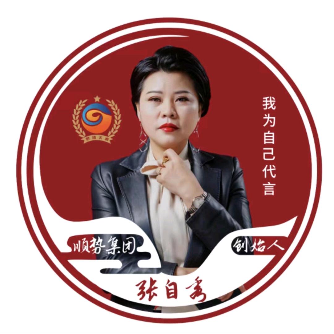 贵州省仁怀市顺势电子商务集团茶酒坊企业管理有限公司