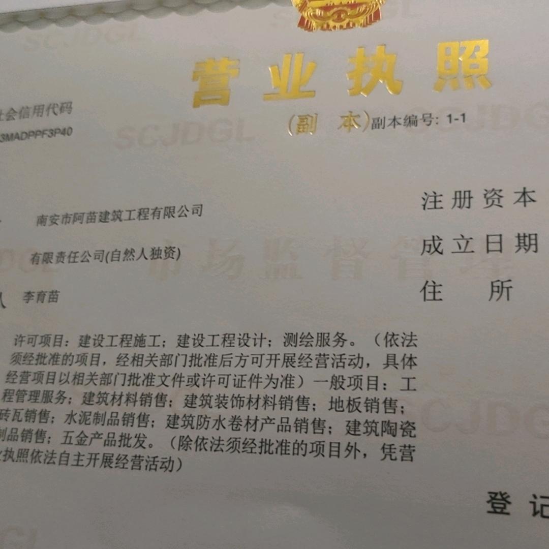 李育苗