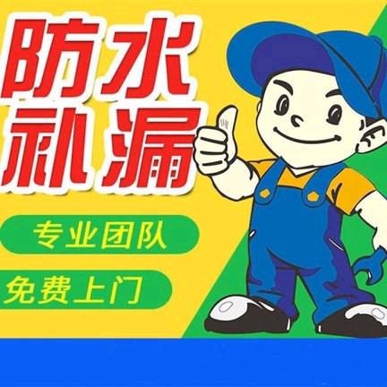 杭州宇诺防水补漏建筑修缮