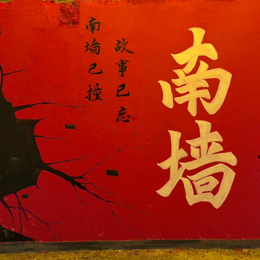 南关小吃街招商中