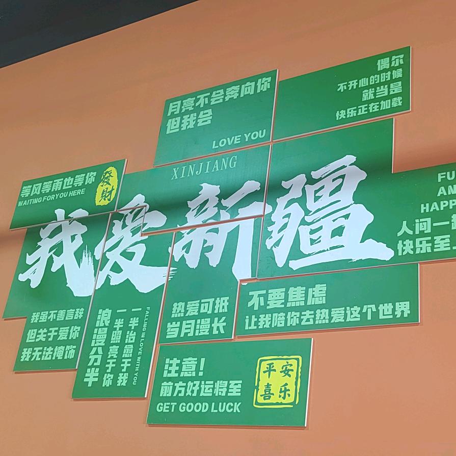 新疆旅游🐫—即刻出发