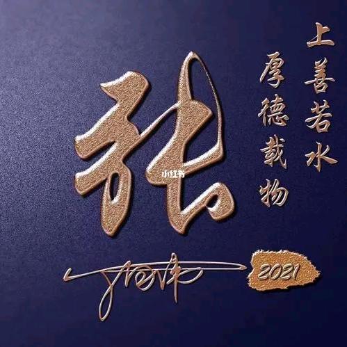 🐉辉煌