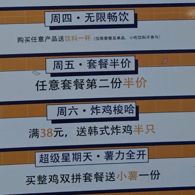 HONEY韩式炸鸡东安店