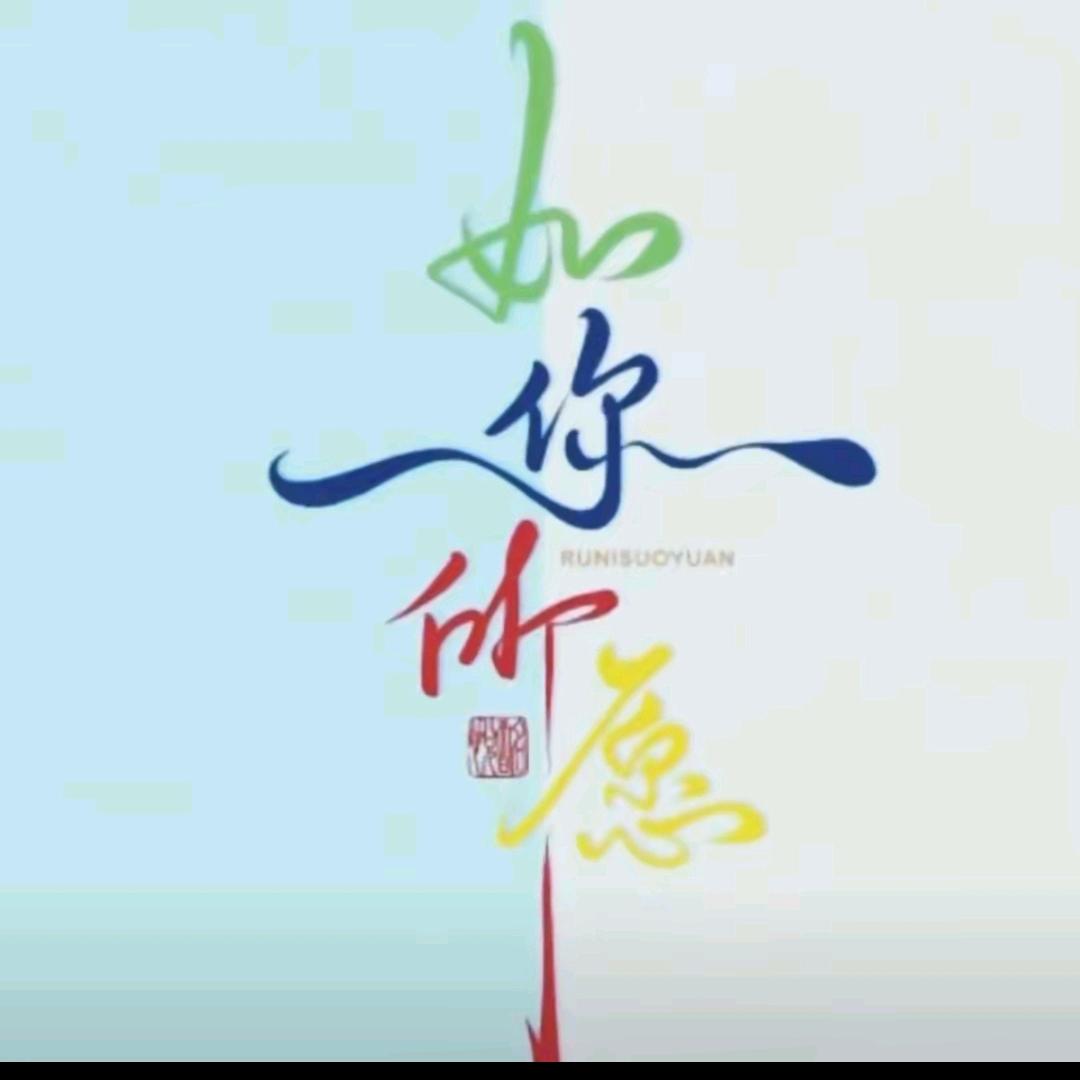 ✺◟清✺道✺夫◞✺