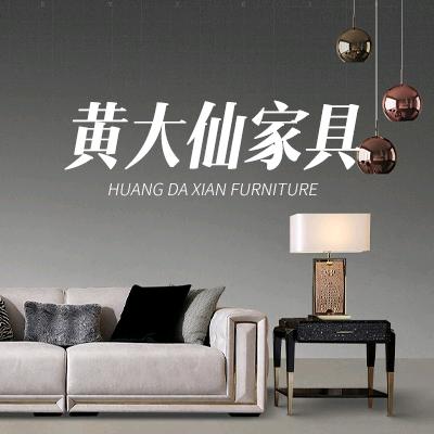 兰溪黄大仙家具工厂店