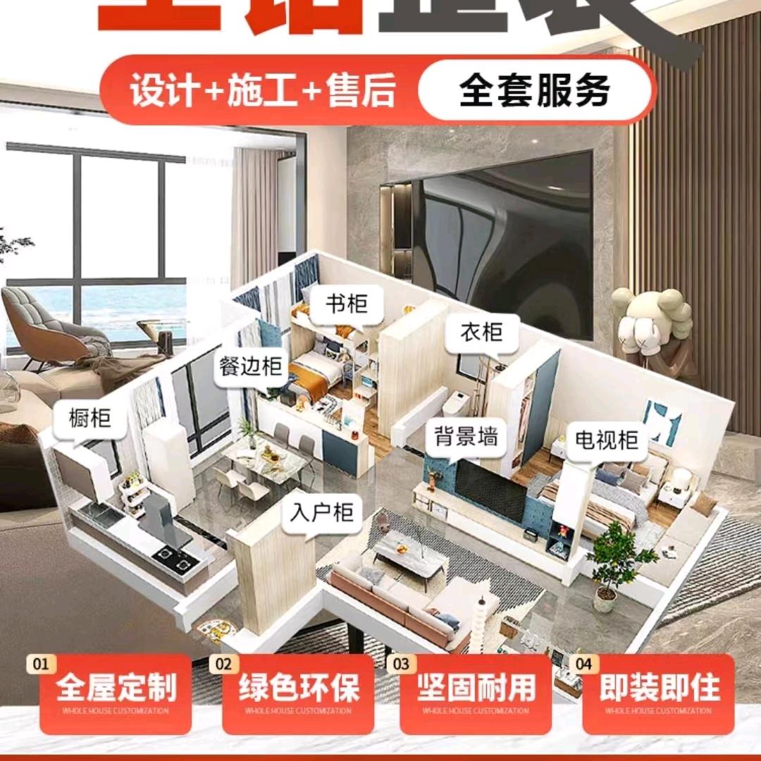 最环保的铝材全屋定制