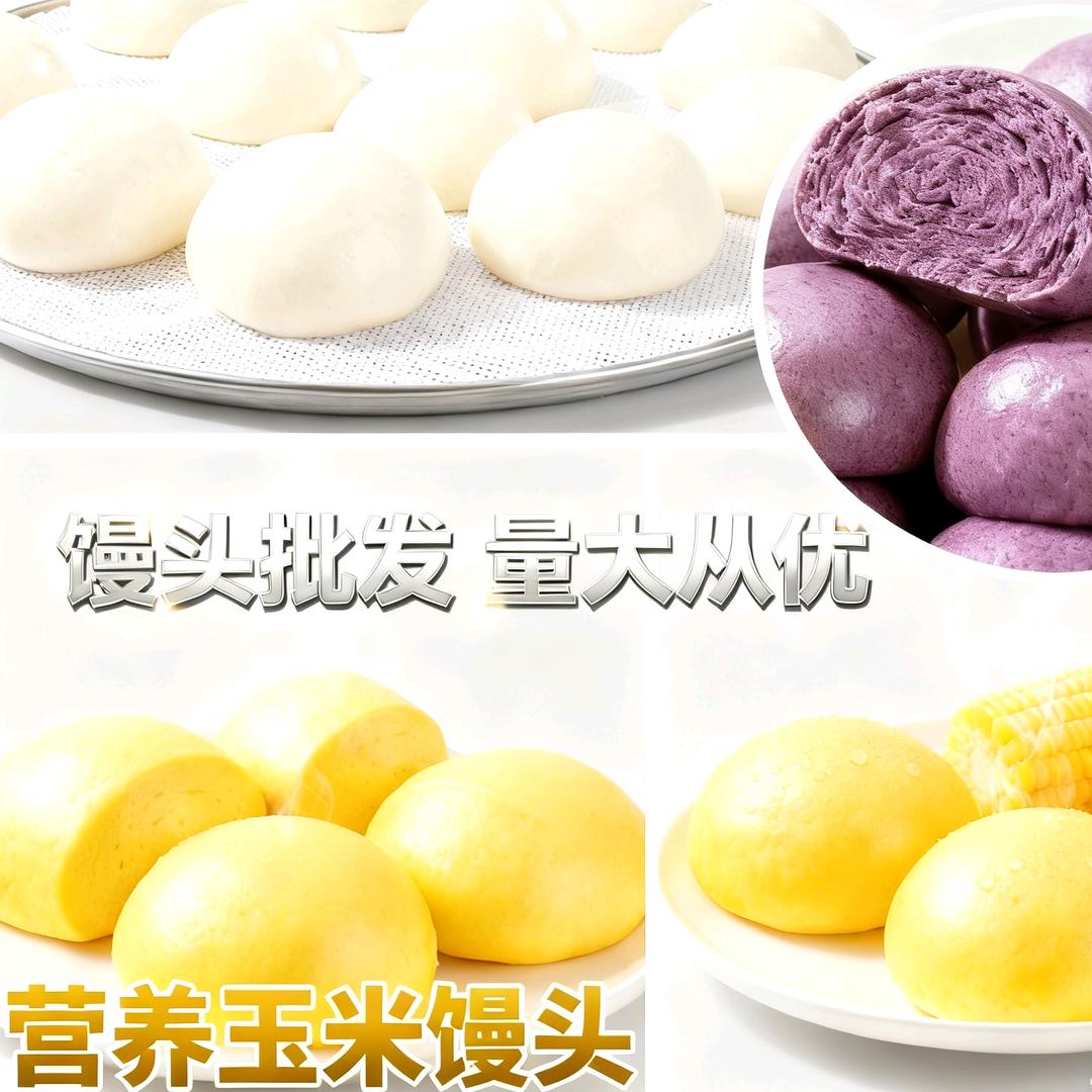 老面馒头