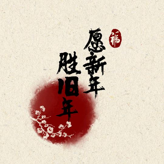 阳
