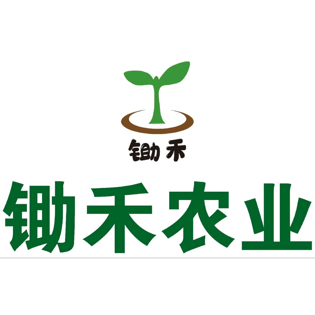 锄禾农业