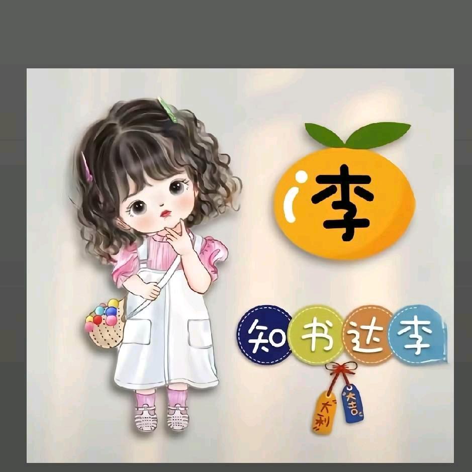 知己