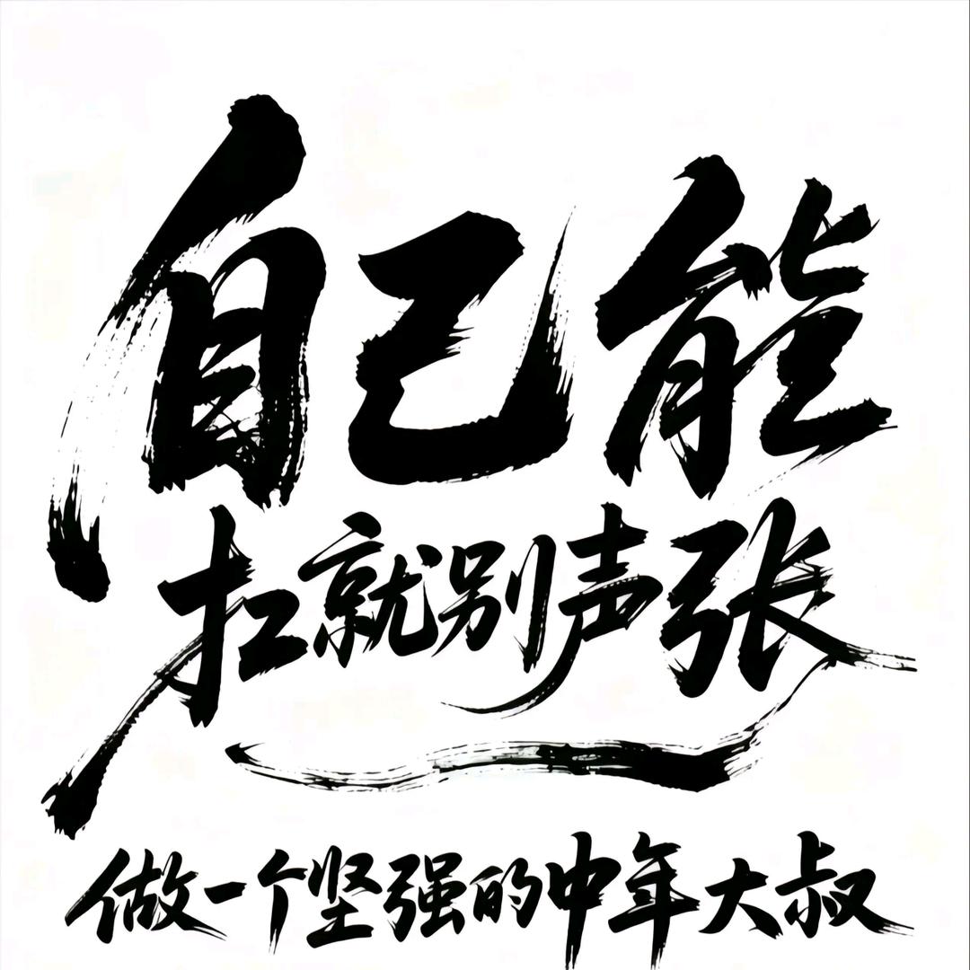 生活不易靠演技