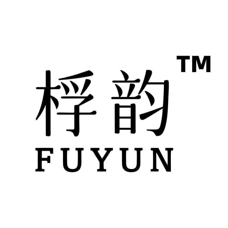 桴韵FUYUN