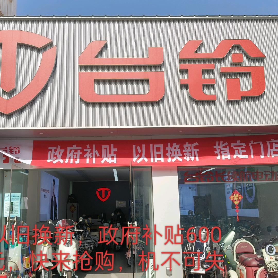 古交市永光摩托车经销部
