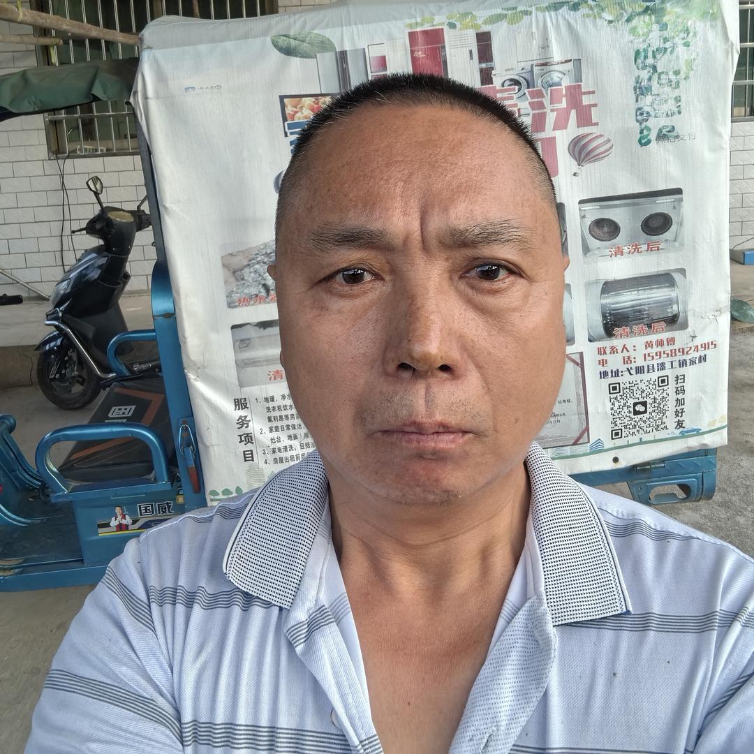 弋阳县老黄家电清洗店（个体工商户）