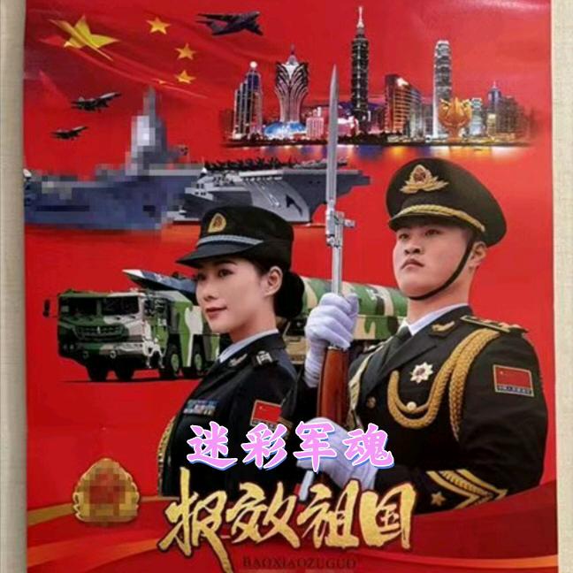 🇨🇳迷彩军旅🇨🇳