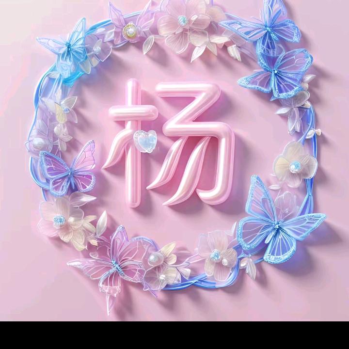单身小妹