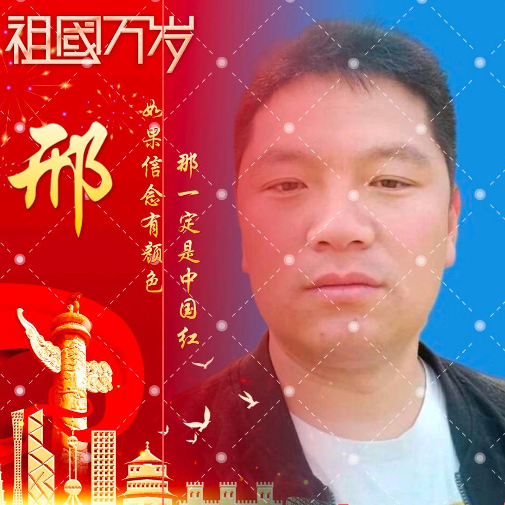 💯我看邢💖